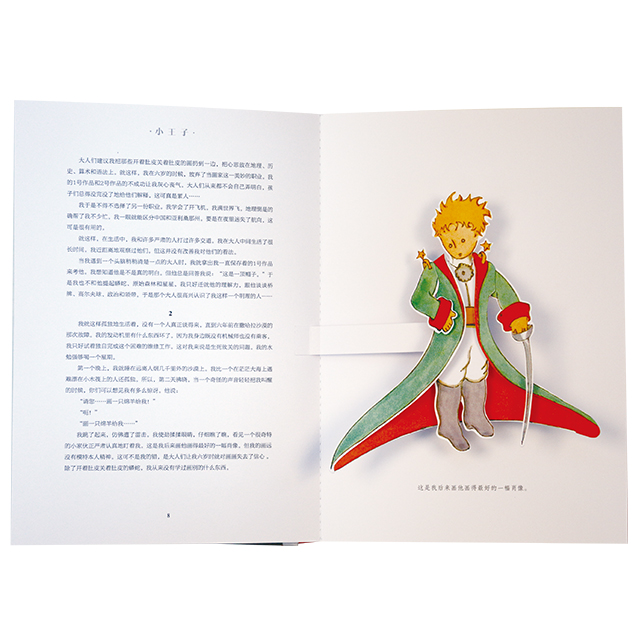小王子立体书(《小王子》立体书原版高清插图,3d立体演绎 全球同步印