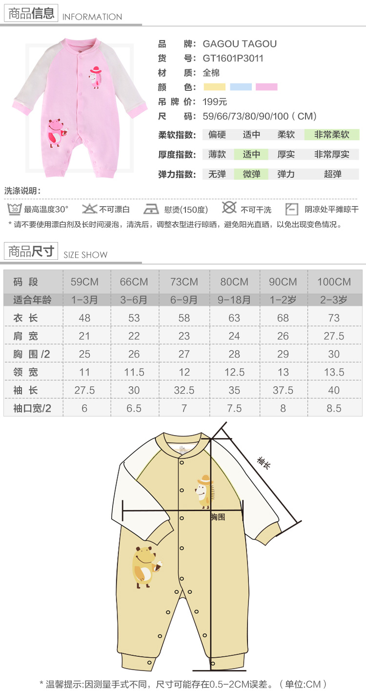 gagoutagou婴儿长袖爬服插肩袖连体衣2016新款宝宝纯棉哈衣