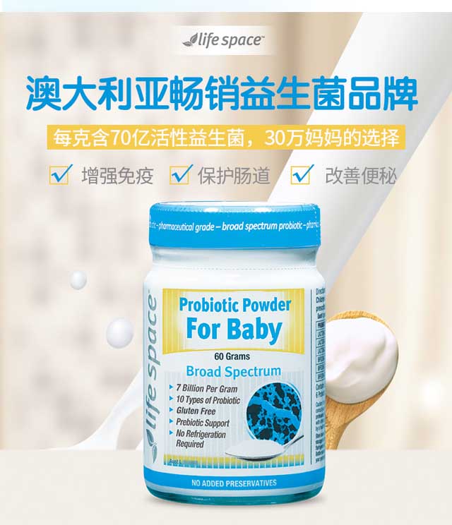 【新西兰直邮】lifespace 生活空间婴儿益生菌粉60克*2瓶 0-3岁