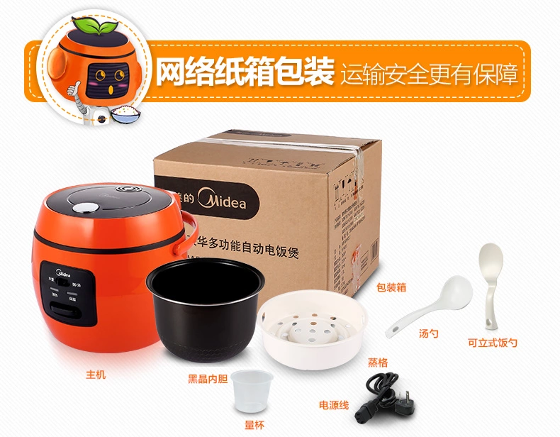 midea/美的 mb-wyn201迷你电饭煲2l小型3学生电饭锅1-2人正品