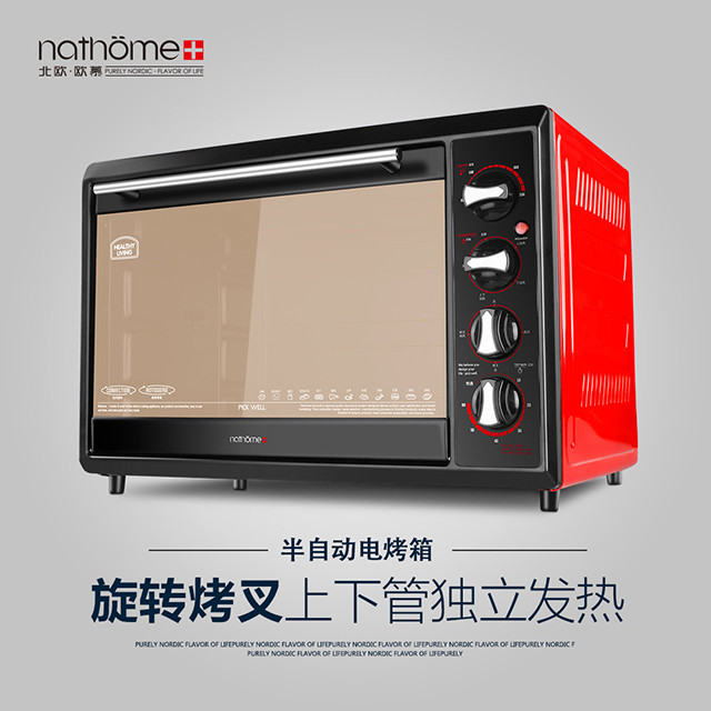 北欧欧慕38l大容量多用途电烤箱nkx1638