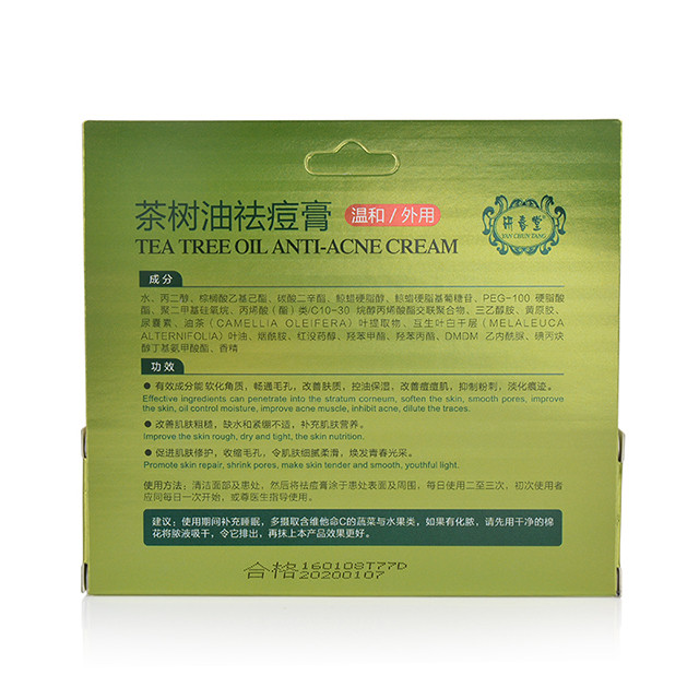 研春堂茶树油痘克清祛痘膏30g 两支装