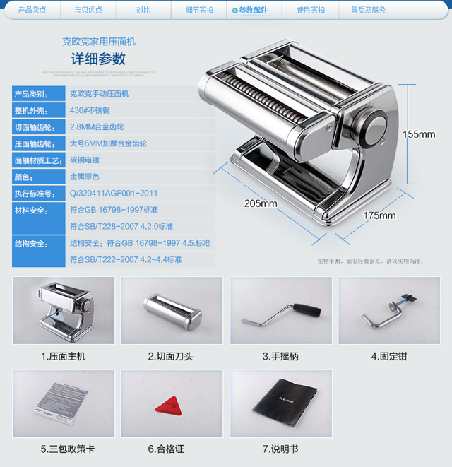 克欧克 压面机 家用手动面条机 不锈钢压面机 小型家用手动压面机