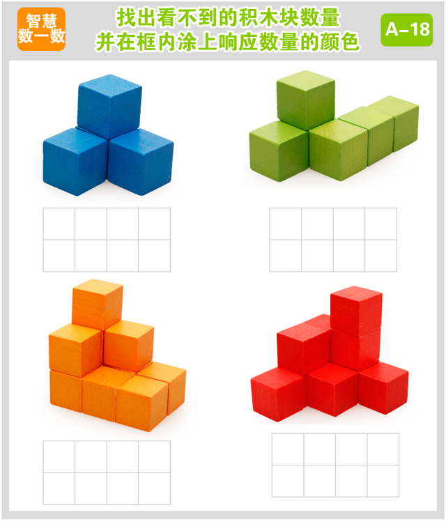 6折 木丸子 100粒装实木正方体方块教学积木 儿童早教益智玩具 2.5*2.