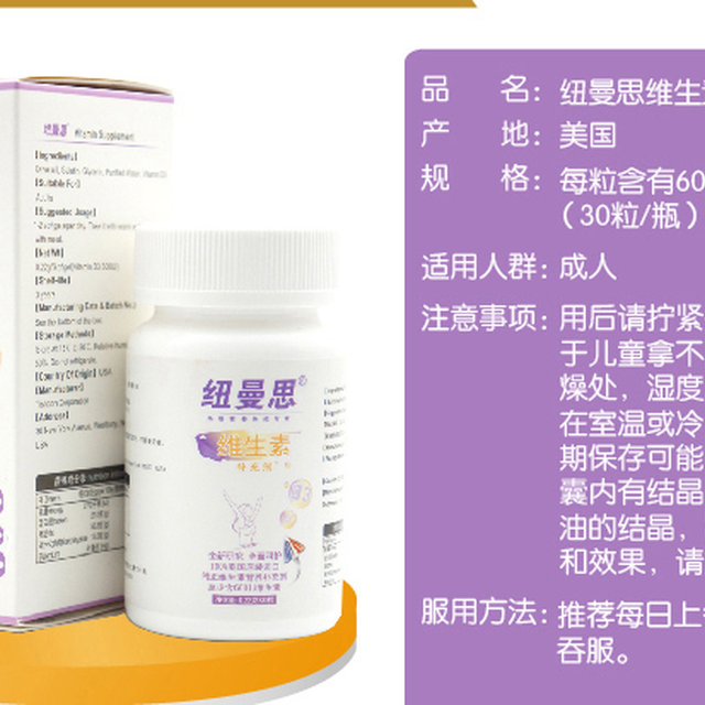 纽曼思 孕妇维生素d3补充剂(30粒)