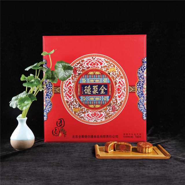 全聚德仿膳月饼礼盒中秋节月饼团圆月880g