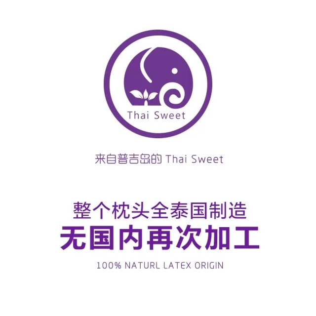 泰国原装进口thai sweet天然乳胶高低枕 成人颈椎按摩颗粒高低枕防螨