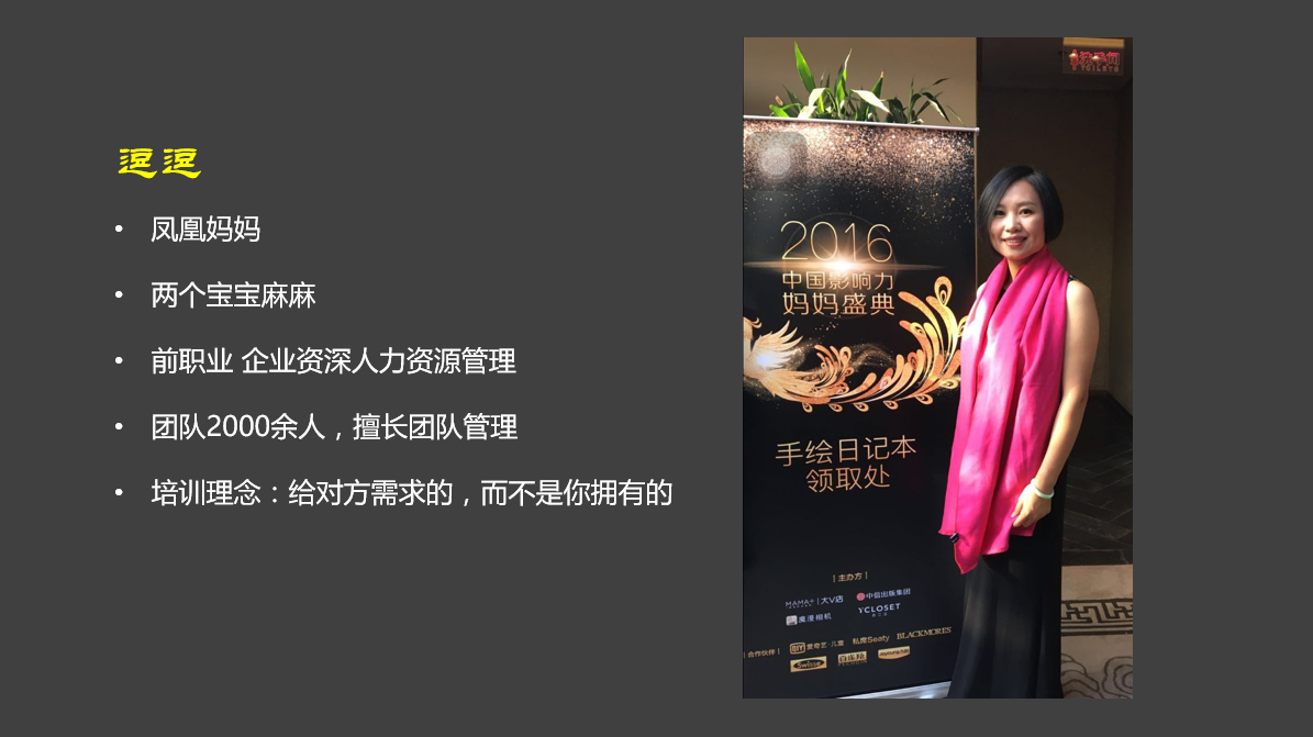 v 首席讲师华丽现身!
