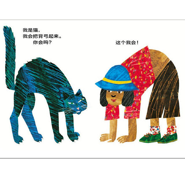 信谊精选图画书:从头动到脚(从简单的身体动作出发,培养宝宝的自信心