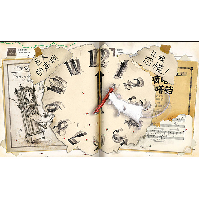 恐惧的大书(2008年凯特格林纳威金奖作品,英国图画书大师埃米莉·格雷