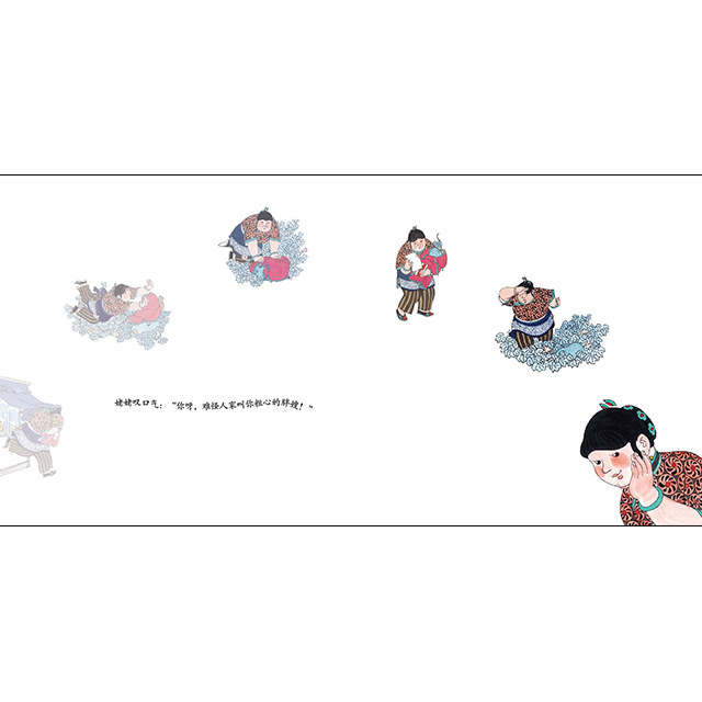 胖嫂回娘家(中国原创经典图画书,毛毛虫童书馆出品)