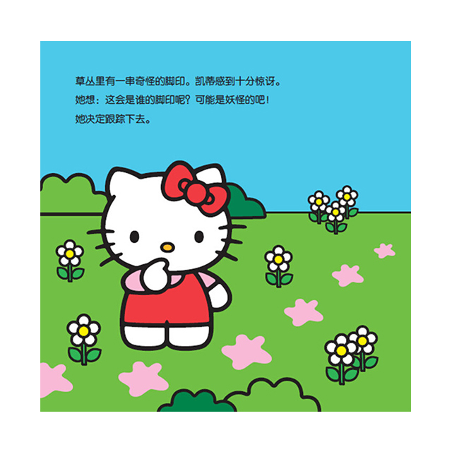 凯蒂猫暖心故事 手绘版(全4册套装,全球畅销女孩品牌,来自欧洲的凯蒂