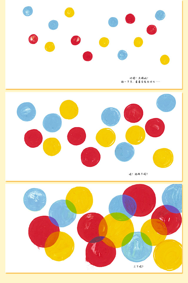点点点完整绘本图片图片