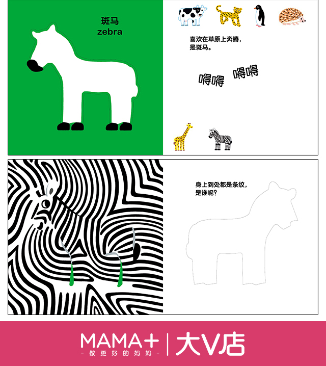 动物外套捉迷藏-挖孔认知绘本 适合2岁以上(蒲蒲兰绘本馆出品)