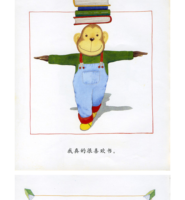 我喜欢书(适合0-5岁,国际安徒生大奖得主安东尼·布朗经典作品.