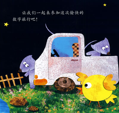 我的旅行绘本,全4册,适合3-6岁