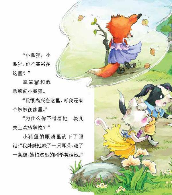 杨红樱画本·笨笨猪好性格系列:第2辑(全10册,第一套本土原创幼儿故事