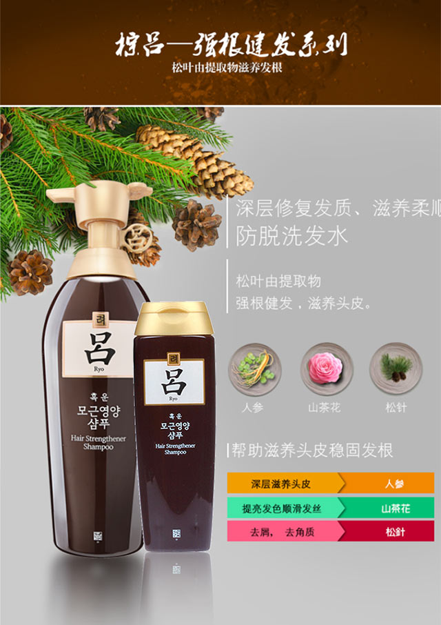 【香港直邮】吕/ryoe洗发水 棕吕 洗发水 180g
