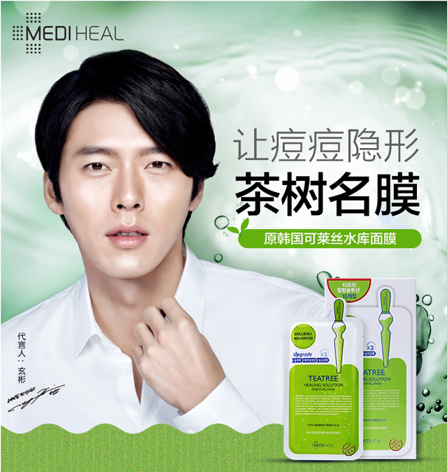 【韩国直邮】mediheal 可莱丝 teatree 茶树抗炎修复面膜 10片装