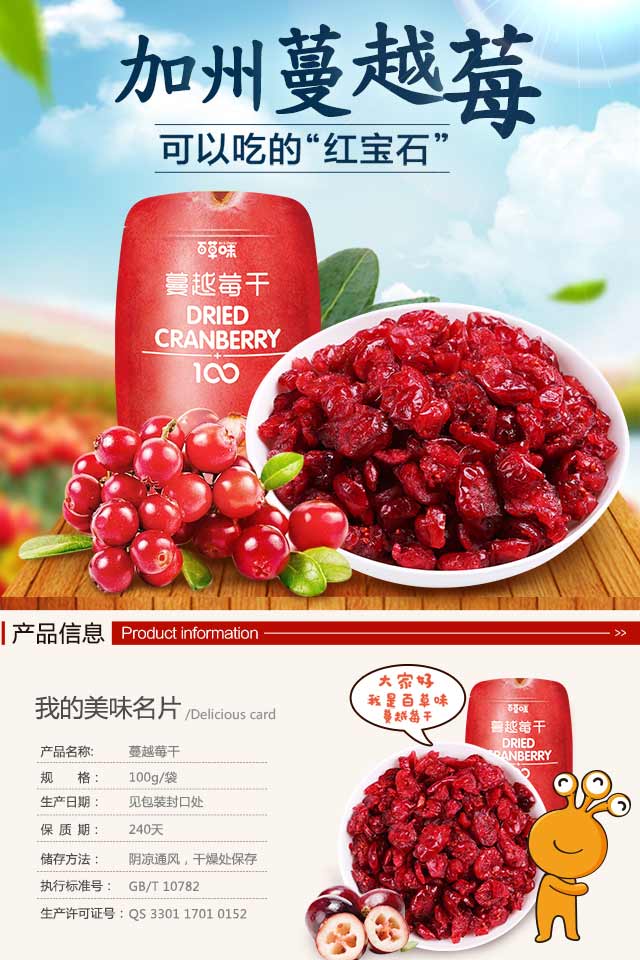 【百草味-蔓越莓干100gx3袋】 蜜饯果干 无添加剂水果干