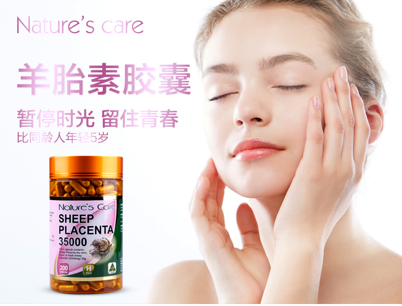 澳洲natures care 羊胎素35000mg 200粒