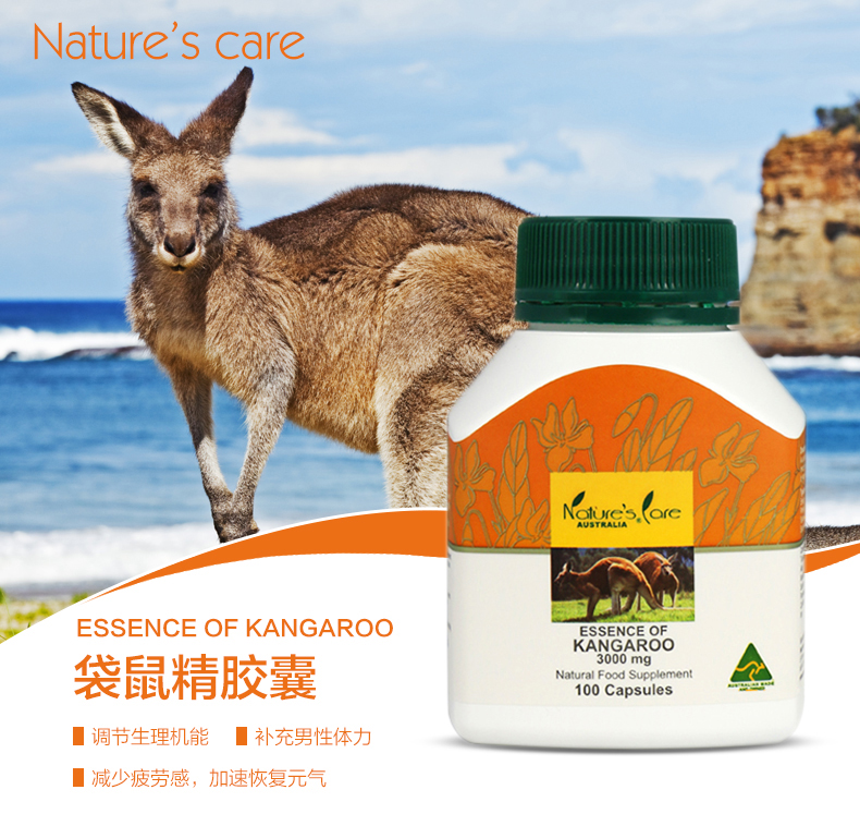 natures care 3000mg袋鼠精 100粒
