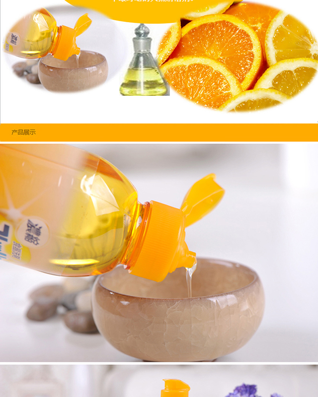 富得来福 天然橙油浓缩洗涤剂(迷你装)250ml