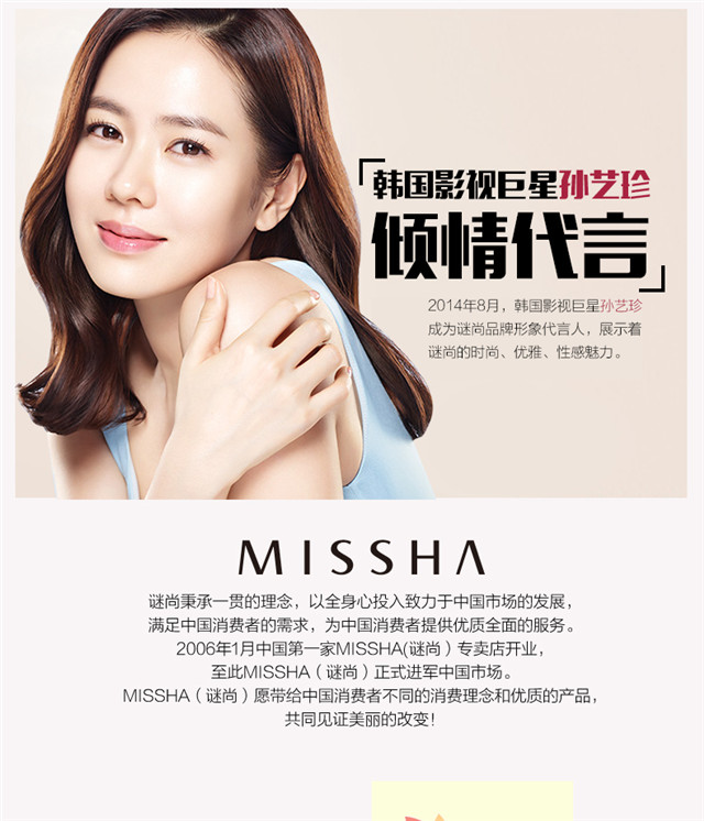 【韩国三大品牌 孙艺珍代言】missha谜尚水漾修复睡眠免洗面膜100ml