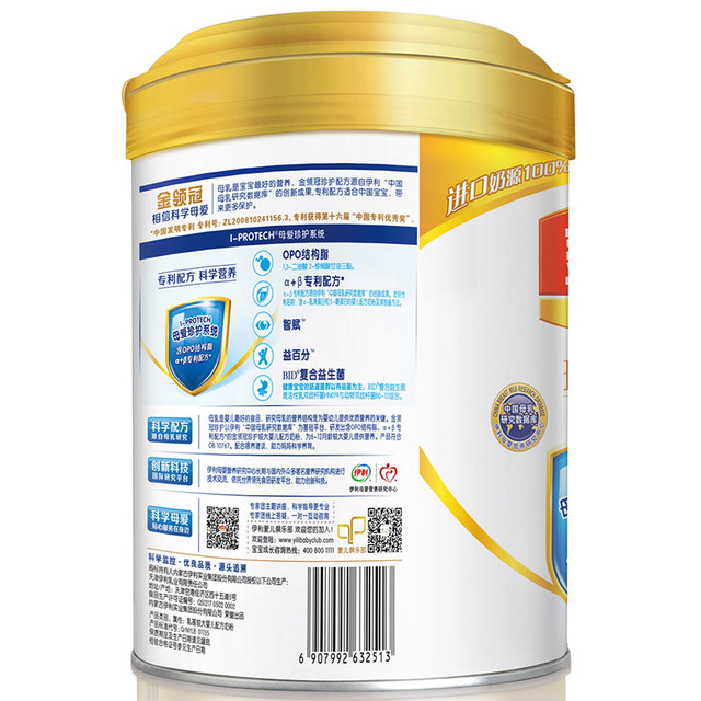 伊利金领冠珍护2段较大婴儿及幼儿配方奶粉900g