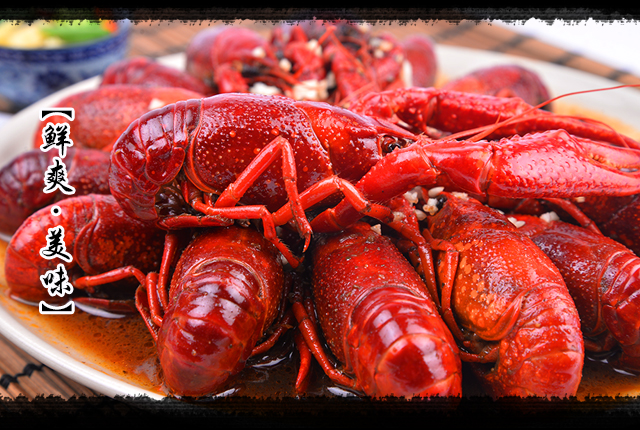 洪泽湖小龙虾(麻辣)(6-8钱/只)750g净虾≥500g