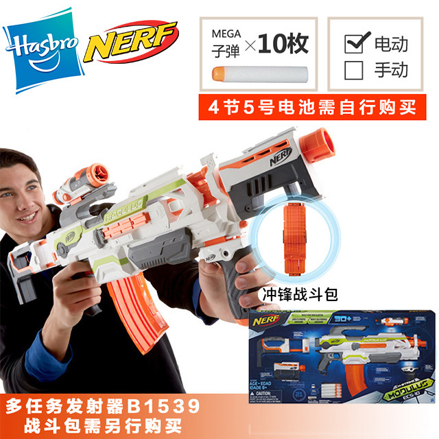 孩之宝热火nerf modulus ecs-10多任务发射器软弹玩具枪b1539