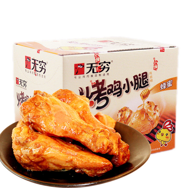 無窮烤雞小腿 滷雞腿 香辣味蜂蜜味雞肉食品 休閒零食(13gx20個)一盒