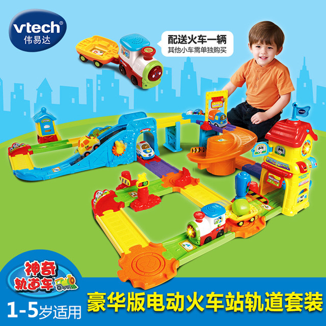 伟易达 vtech 神奇轨道车火车站豪华版电动火车拼装轨道