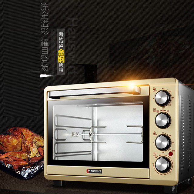 海氏 多功能电烤箱 ho-35c