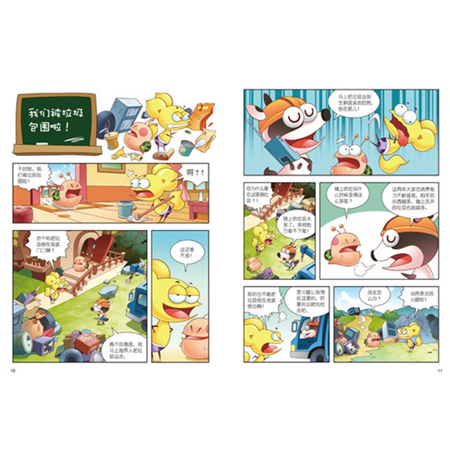 环保知识漫画 儿童百问百答 第二辑(套装共5册,幽默爆笑的漫画故事