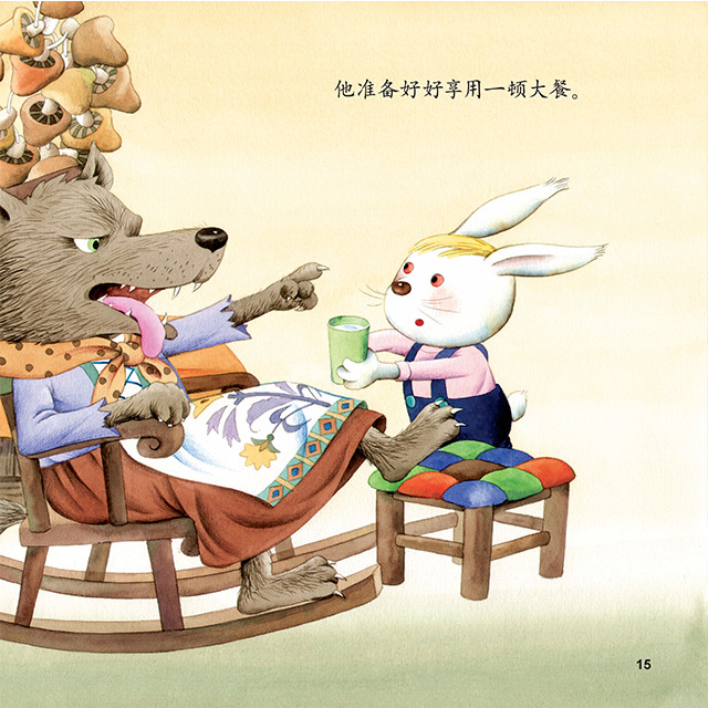 狼外婆 经典中国童话精品(精装,中国原创大师名作,李全华绘,读流传