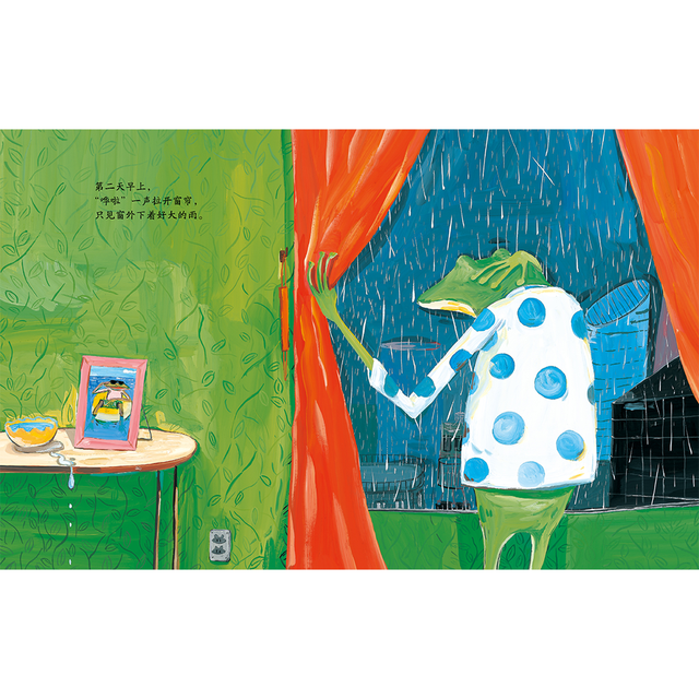 青蛙的好天气(精装,逆向思维趣味绘本,富有创想,充满童趣;与众不同