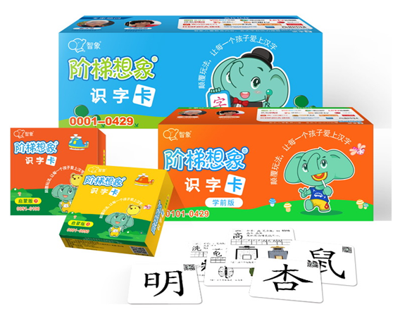 两个游戏中提到的字卡,我之前是自己自制的,后来孩子的识字需求量大了