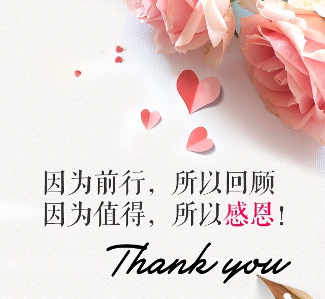 结束亦是开始!下次活动再见!