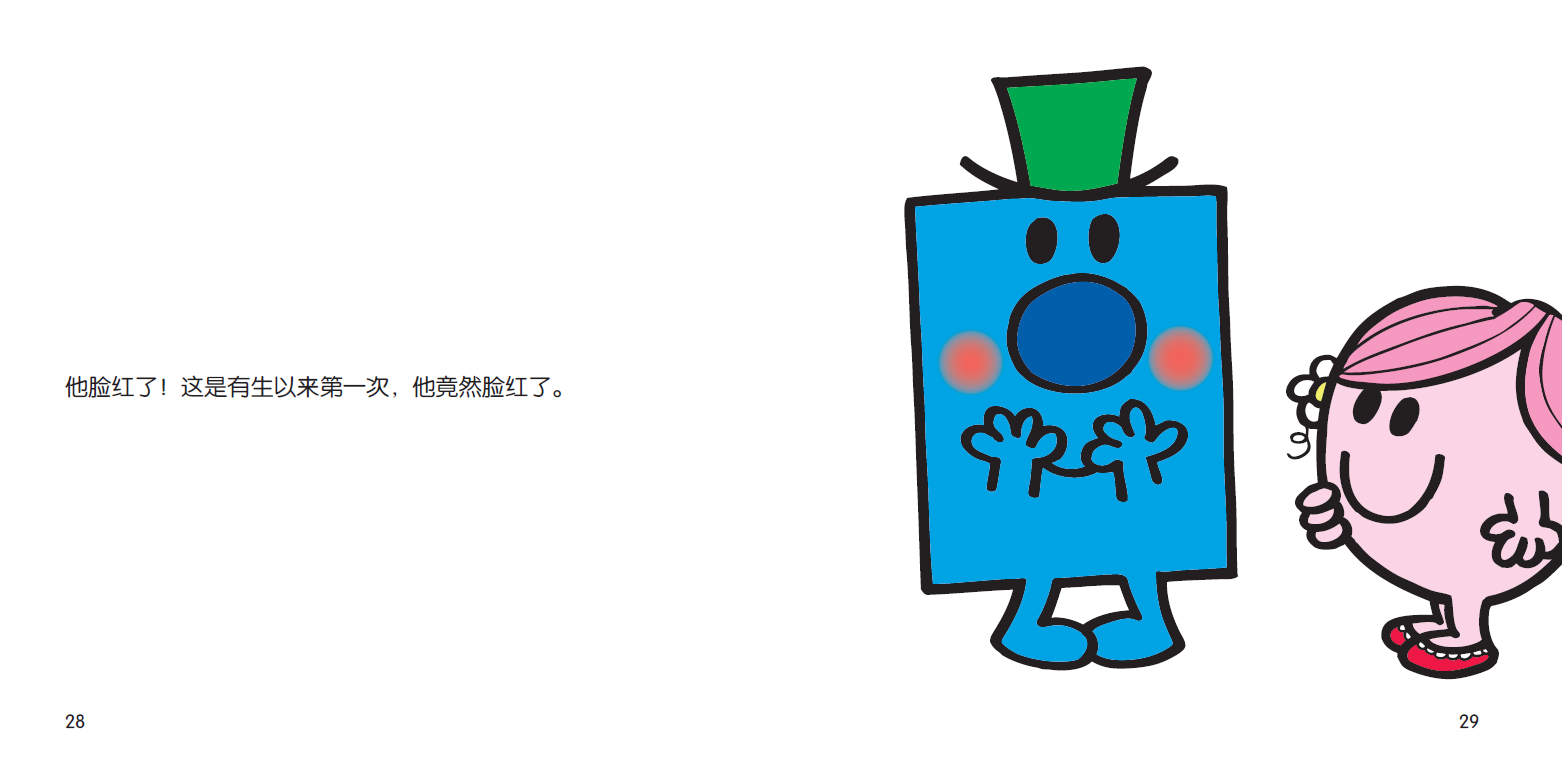 让教育没有伤害——跟着"奇先生妙小姐"学习欧美优秀教育理念